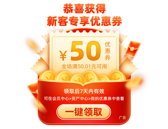 云汉芯城电子元器件购买新客优惠券